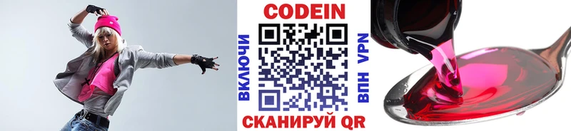 наркошоп  Сланцы  Кодеиновый сироп Lean Purple Drank 