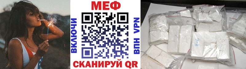 где найти наркотики  Сланцы  МЕФ мука 