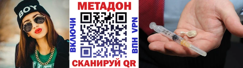 mega сайт  Сланцы  Метадон VHQ 